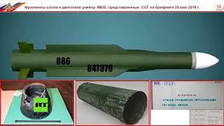 Russland liefert Belege: Flug MH17 wurde mit einer ukrainischen Rakete abgeschossen