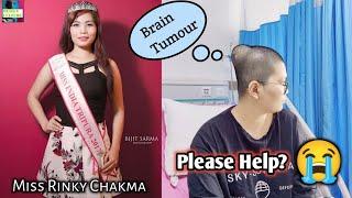 Need Help  ???? || Miss Rinky Chakma || Brain Tumour ||