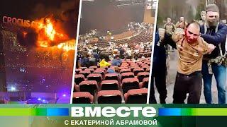 Terroranschlag Moskau 22.03.2024 beim Konzert der Gruppe "Picnic"