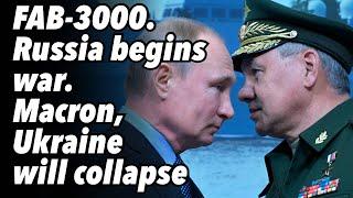 FAB-3000. Russia begins war. Macron, Ukraine will collapse