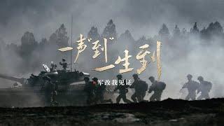 Chinese Military Commercial  Bei 1:10 mal etwas genauer schauen